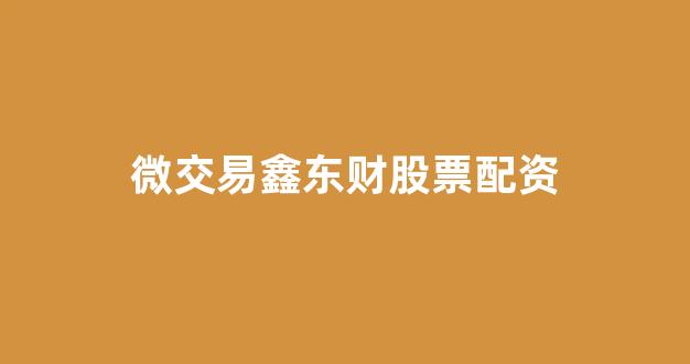 股票配资来大圣配资