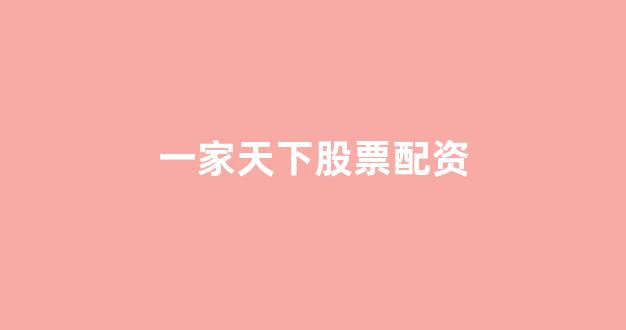 股票配资鑫东财配资